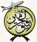 KARWAN E RFIQUL HARMAIN (PVT) LTD.